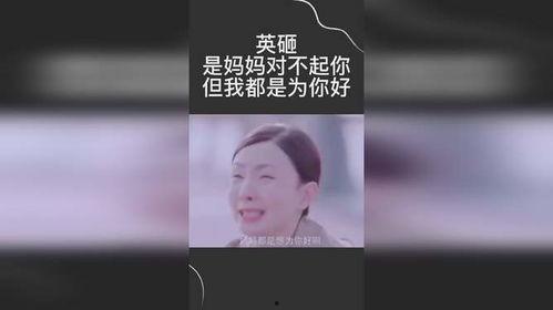 妈妈对不起我爱你,对不起，我爱你