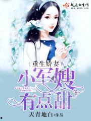 神医出山彪悍娇妻包分配,娇妻相伴，幸福生活包分配