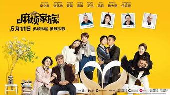 麻烦家族,揭秘麻烦家族的温馨家庭故事