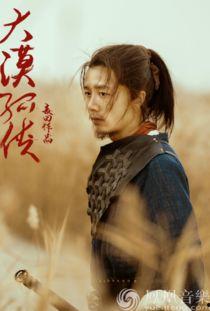 大漠孤侠,沙漠中的传奇英雄