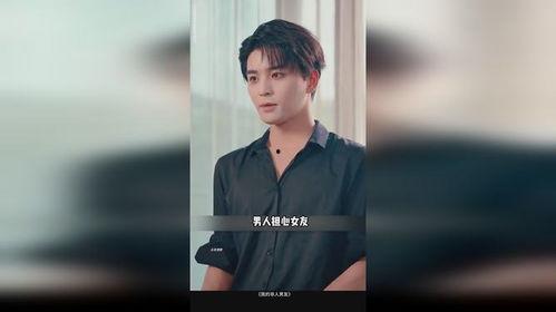 我的非人男友,一段跨越物种的爱情传奇